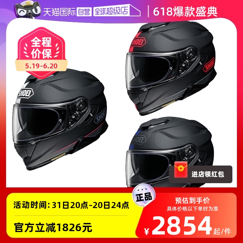 【自营】日本进口SHOEI Gt Air 2 二代摩托车头盔机车全盔双镜片