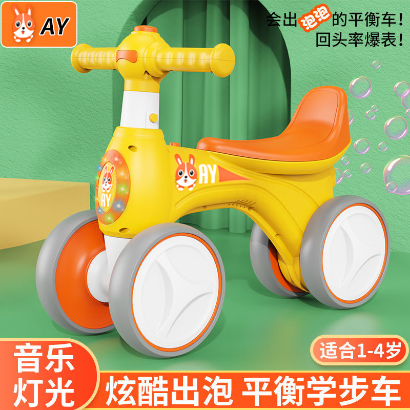 儿童平衡车无脚踏1一3岁宝宝滑行车四轮幼儿滑步车小孩学步平行车