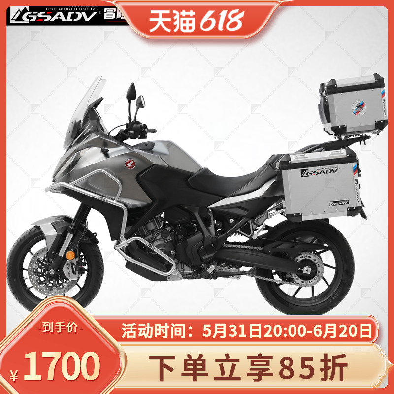 适用于本田NT1100铝合金三箱尾箱GSADV冒险改装摩托车保险杠配件