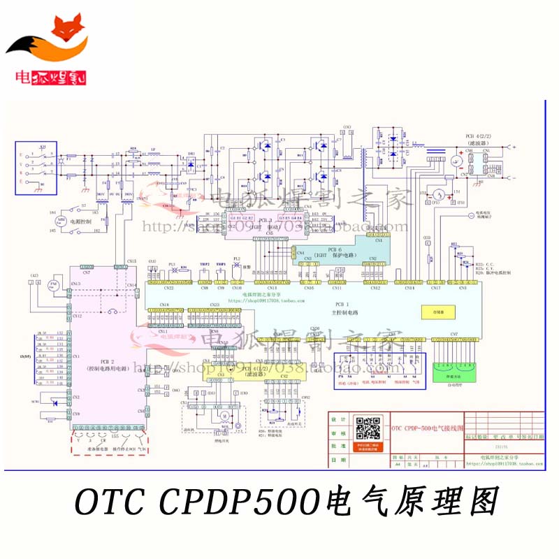 CPDP350电焊机图纸电路图纸OTC数字逆变脉冲气保焊机电气原理图纸