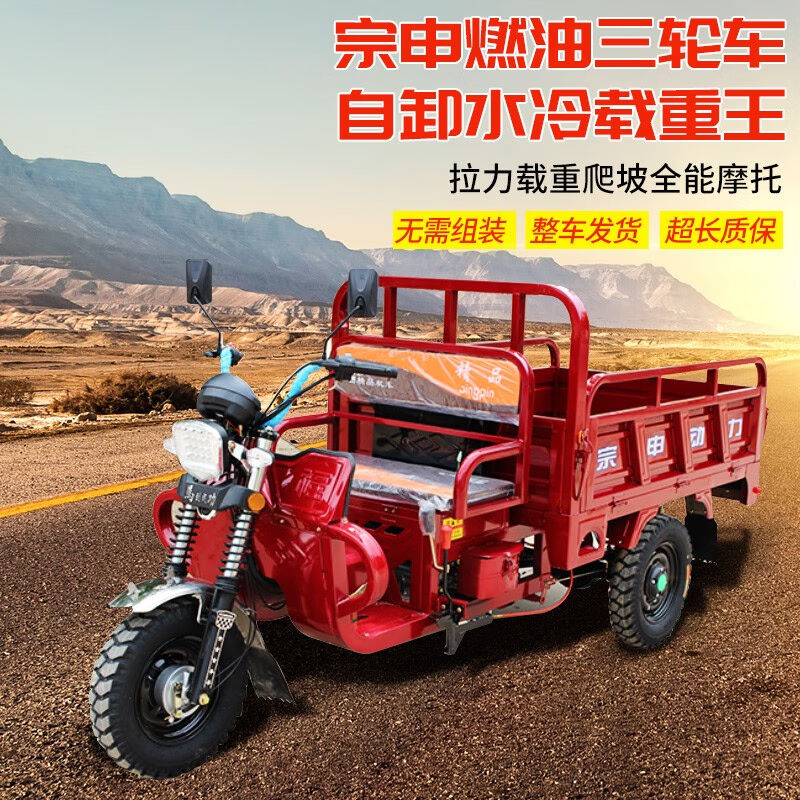 新款三轮摩托车燃油家用农用汽油三轮车载重王水冷燃油摩托车1.2