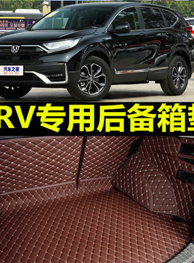 东风CRV12/13/14年15新款汽车后备箱垫大全包围专用大尾箱垫地垫