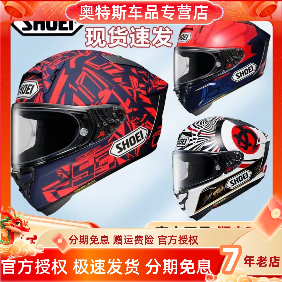 日本SHOEI摩托车头盔X15防雾全盔马奎斯赛车机车四季男女