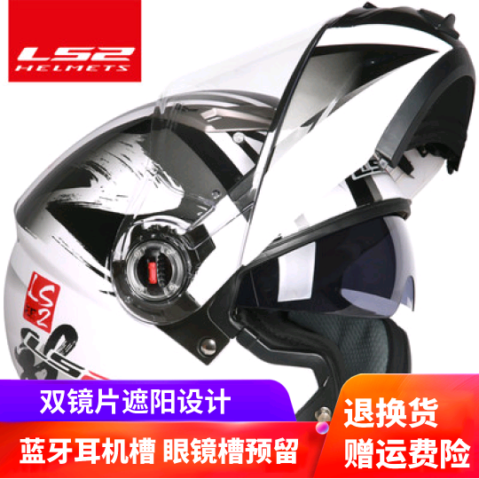 LS2揭面盔FF370摩托车头盔双镜片揭面盔男女冬季头盔全盔半盔大号