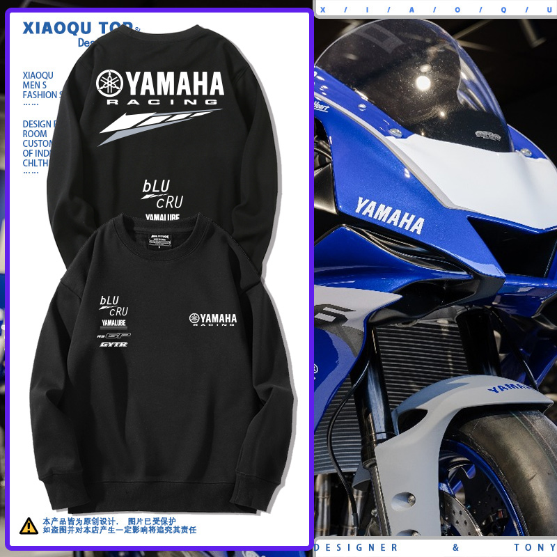 Yamaha雅马哈摩托重机车赛事同款圆领卫衣男女秋冬骑行百搭衣服潮