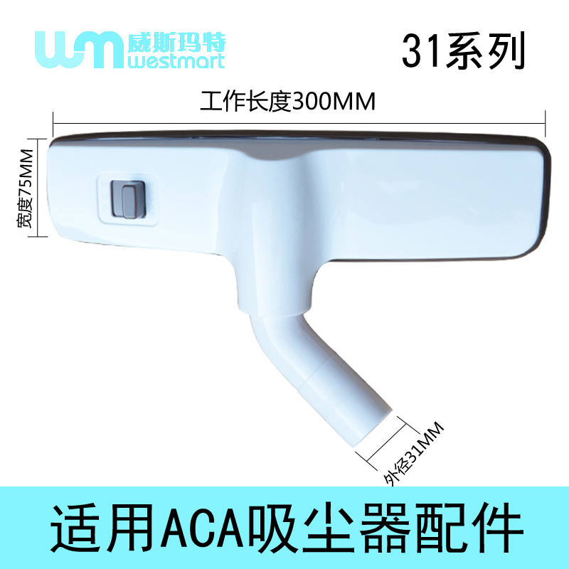 WM适用ACA吸尘器配件吸头ACA毛刷 请按型号颜色分类里面选择