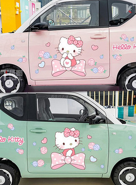五菱宏光mini迷你车身贴KT猫新能源电动车欧拉奇瑞冰淇淋汽车贴纸