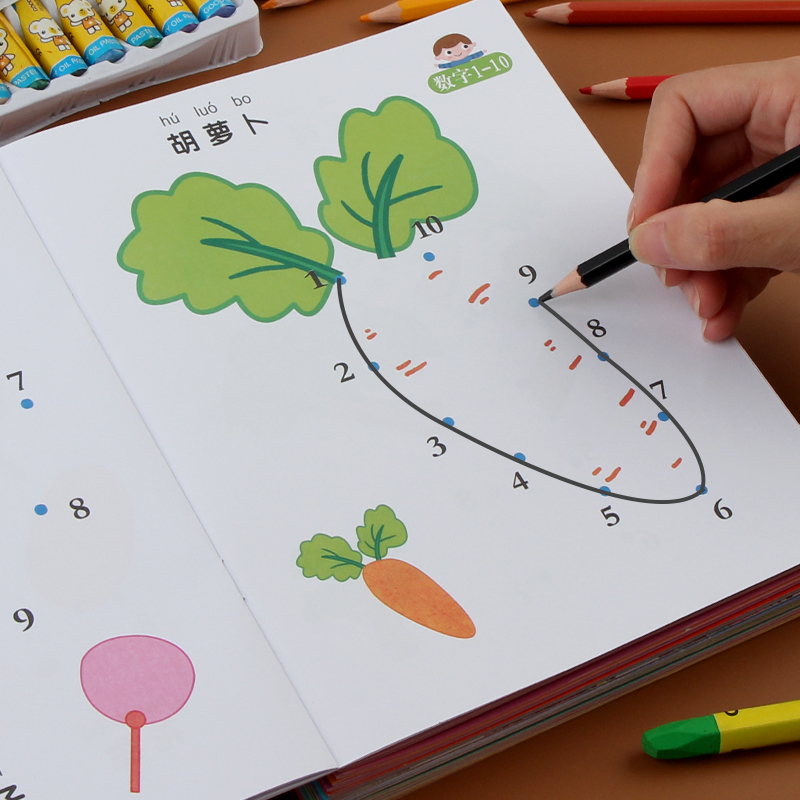 儿童数字连线画画本宝宝专注力训练益智涂色绘本幼儿园启蒙图画本