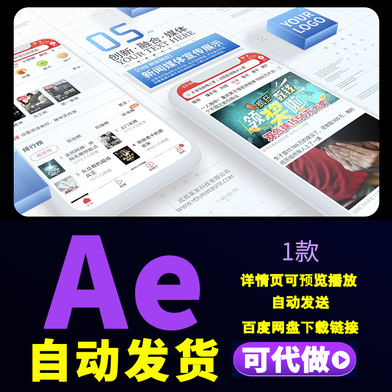 简洁新闻媒体手机APP页面图片报纸图片活动报道网站展示AE模板