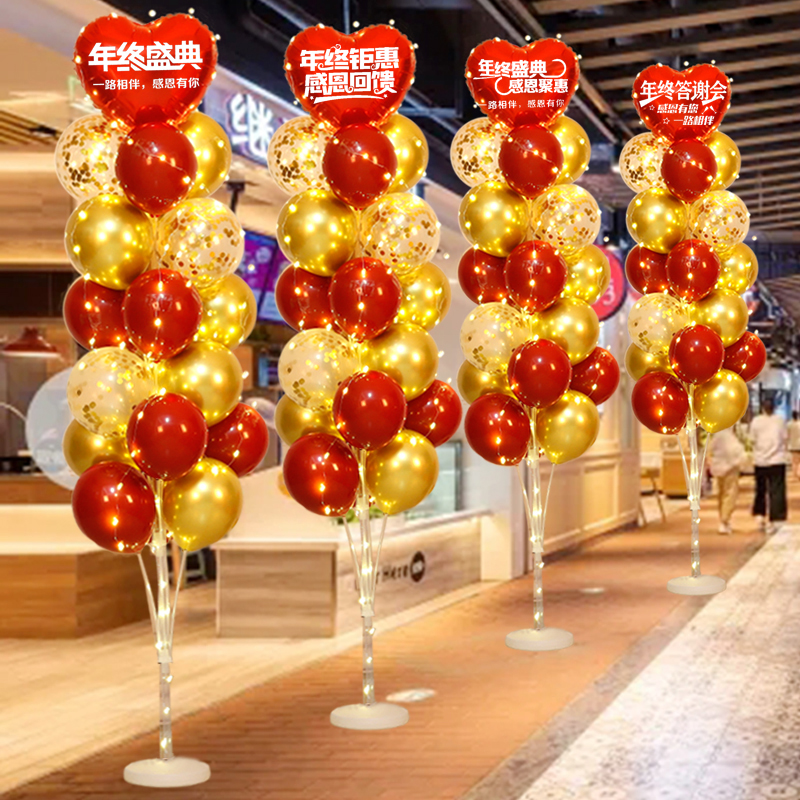 年终大促钜惠气球装饰商场店铺公司年会现场活动支架立柱场景布置