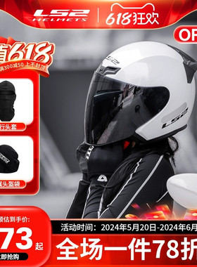 ls2半盔摩托车男女四分之三头盔电动车夏季踏板大码三c认证of608