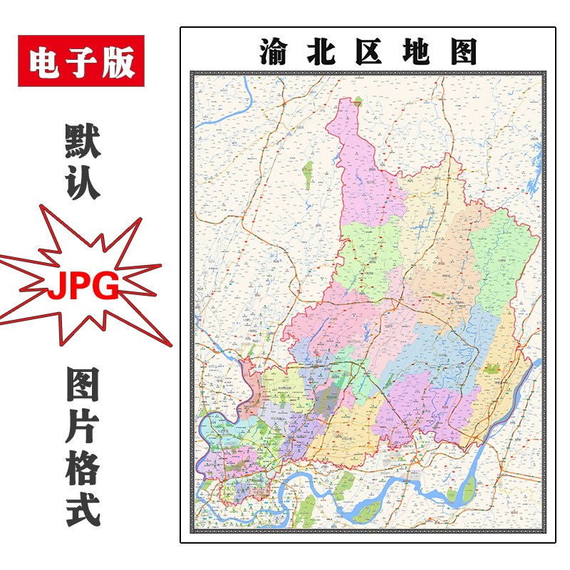 渝北区地图行政区划重庆市电子版JPG高清图片2023年