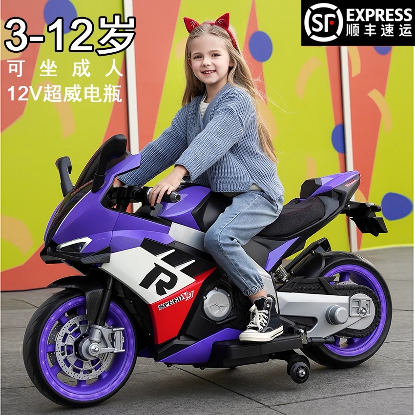 超大号3-15岁儿童电动摩托车双人可坐大人宝宝玩具车12V24V亲子车