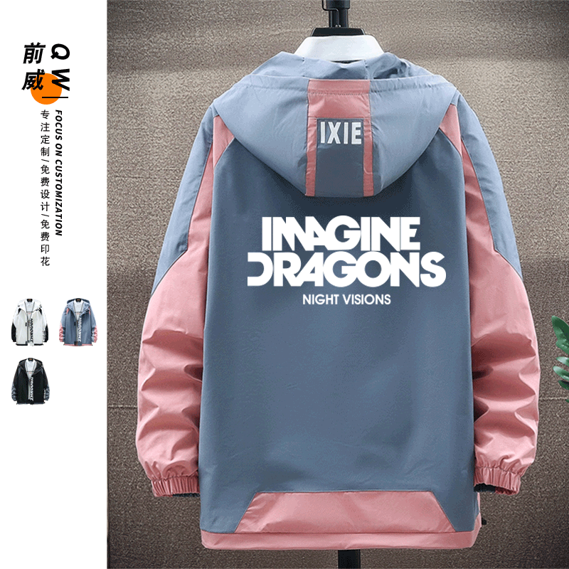 梦龙乐队Imagine Dragons夹克摇滚乐团连帽外套潮流LOGO来图定制