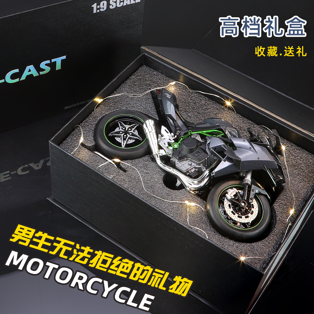 川崎h2r摩托车模型合金仿真收藏机车模型车模摆件男孩生日礼物盒