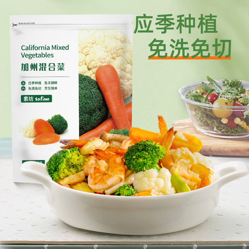 素坊加州混合菜 西兰花胡萝卜急速冷冻应季新鲜蔬菜沙拉食材轻食