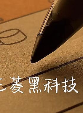 日本三菱UNI黑科技中性笔UBA-188绘图顺滑草图笔黑色水笔0.5/0.7