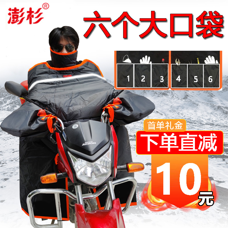 125太子跨骑大摩托车150专用防寒挡风被冬季加绒加厚保暖双面防水