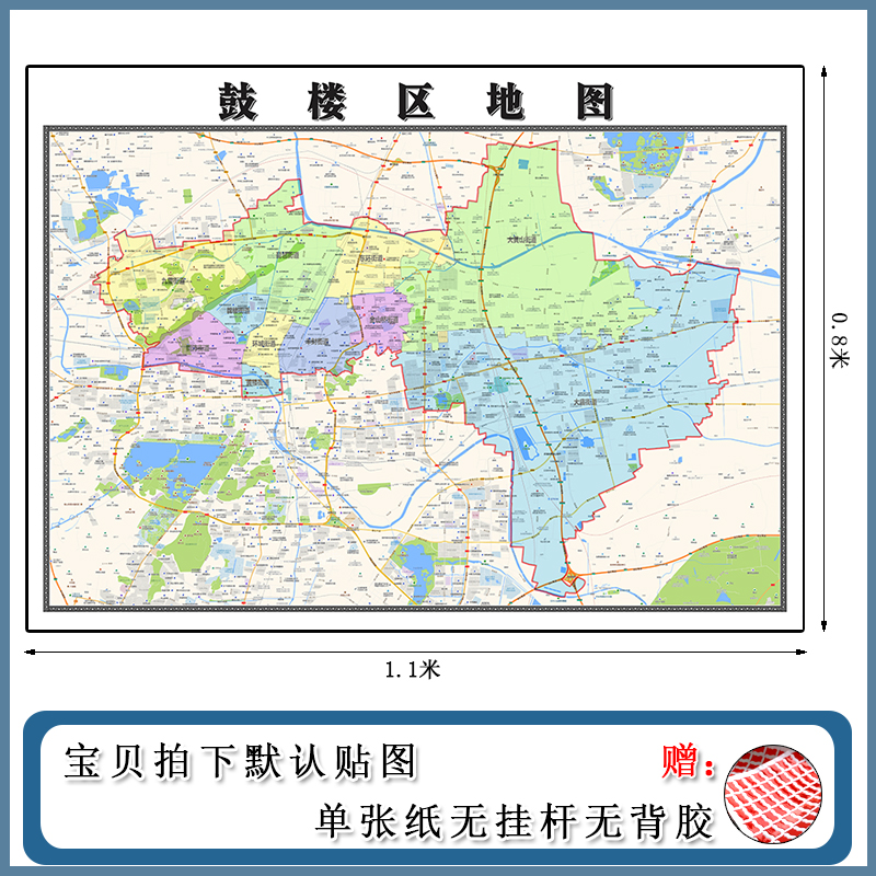 鼓楼区地图批零1.1m贴图交通行政信息区域划分江苏省徐州市现货