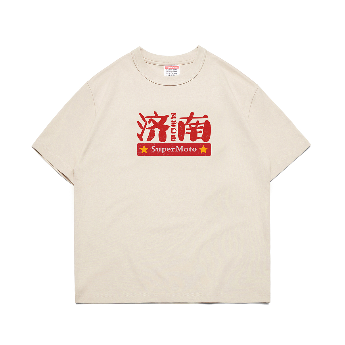 SUPERMOTO机车俱乐部摩托车中国风济南我的摩旅城市休闲短袖T恤