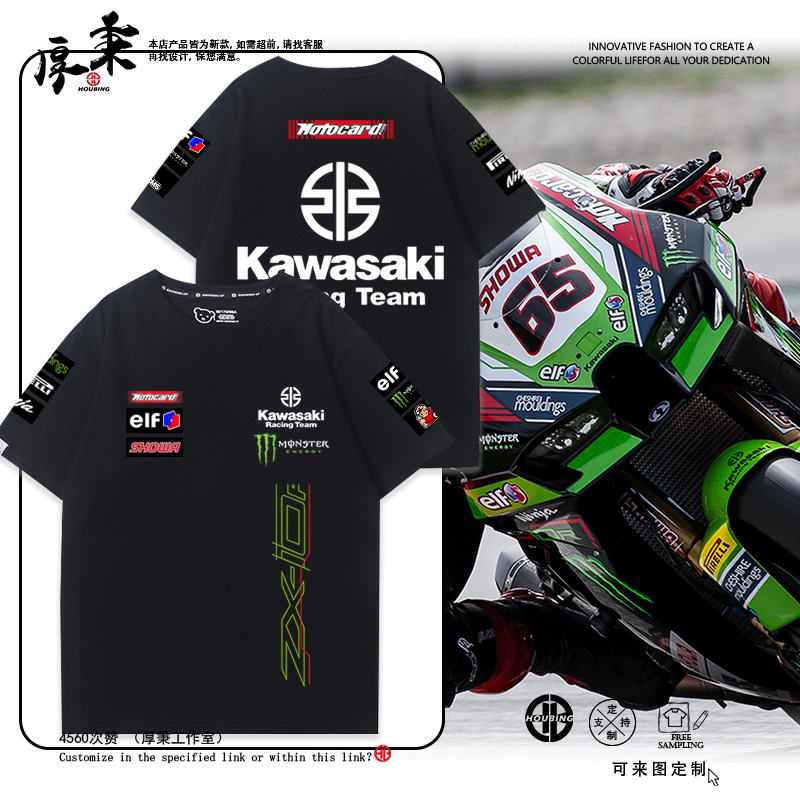 川崎Kawasaki摩托车世界锦标赛衣服男重机车爱好者骑行短袖t恤衫