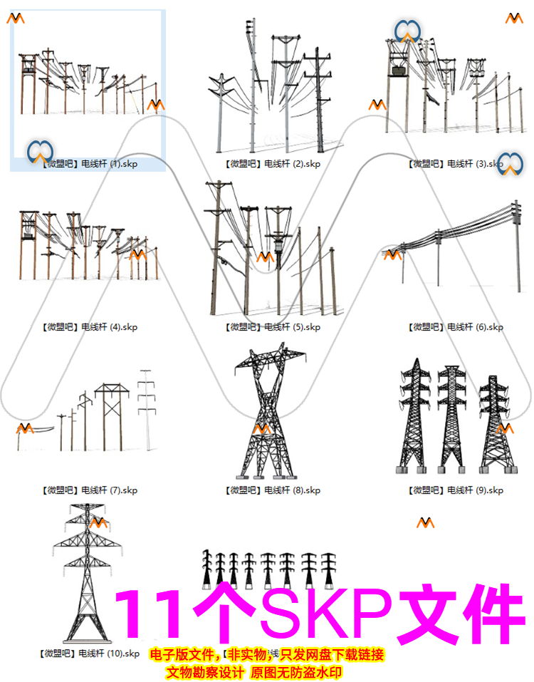 SU高压电线塔水泥电线杆子电力输电线路电线杆高压电线塔集SU模型