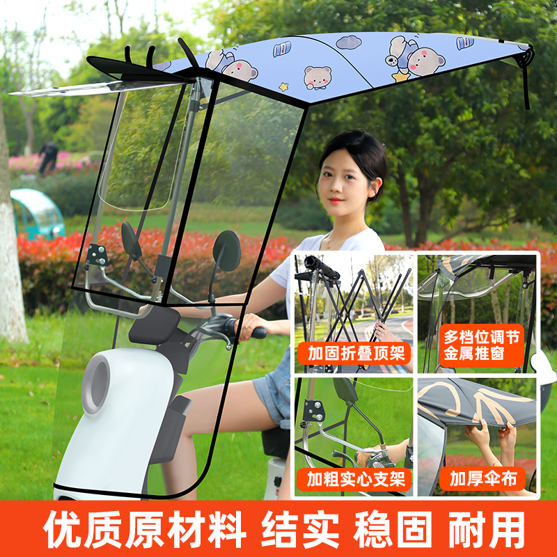 电动车防晒防雨罩可收缩拆卸电瓶车遮雨棚新款折叠篷摩托车遮阳伞