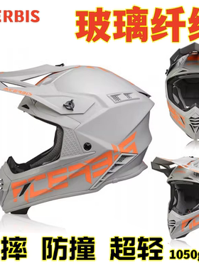 阿西比斯头盔摩托车全盔玻璃纤维越野盔意大利越野头盔男女拉力盔