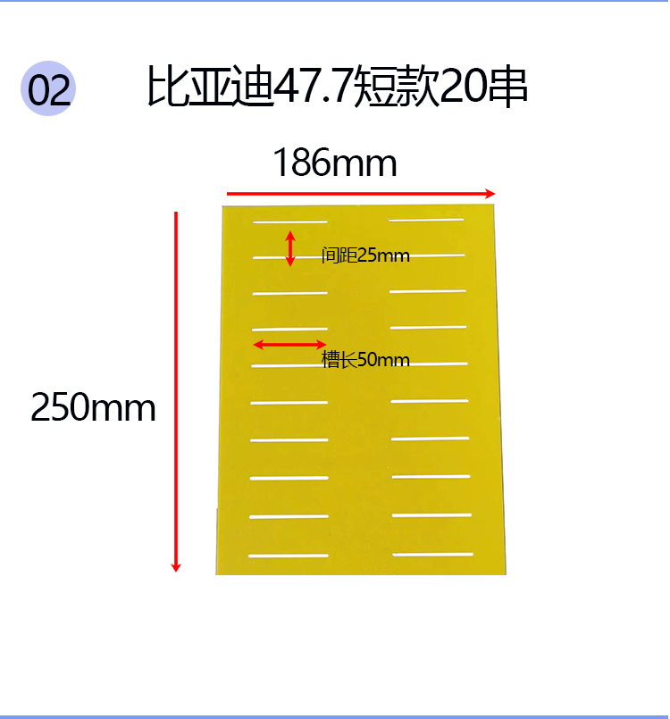 比亚迪47.7ah短款长款软包锂电池串联板连接板支架串数可定制加工