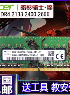 acer宏基暗影骑士.擎.龙.战斧300 E15-571笔记本内存条8G DDR4 16