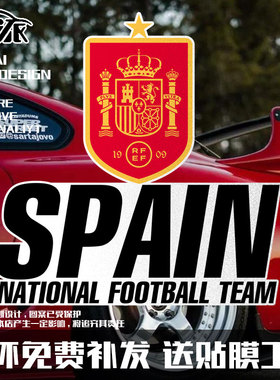 2024欧洲杯西班牙队足球迷反光电动摩托车汽车贴纸车身贴后玻璃贴