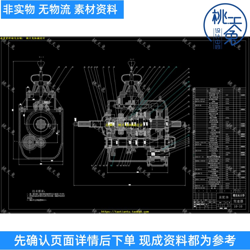 X型载重汽车变速箱结构设计含CAD图solidworks三维模型及说明仿真