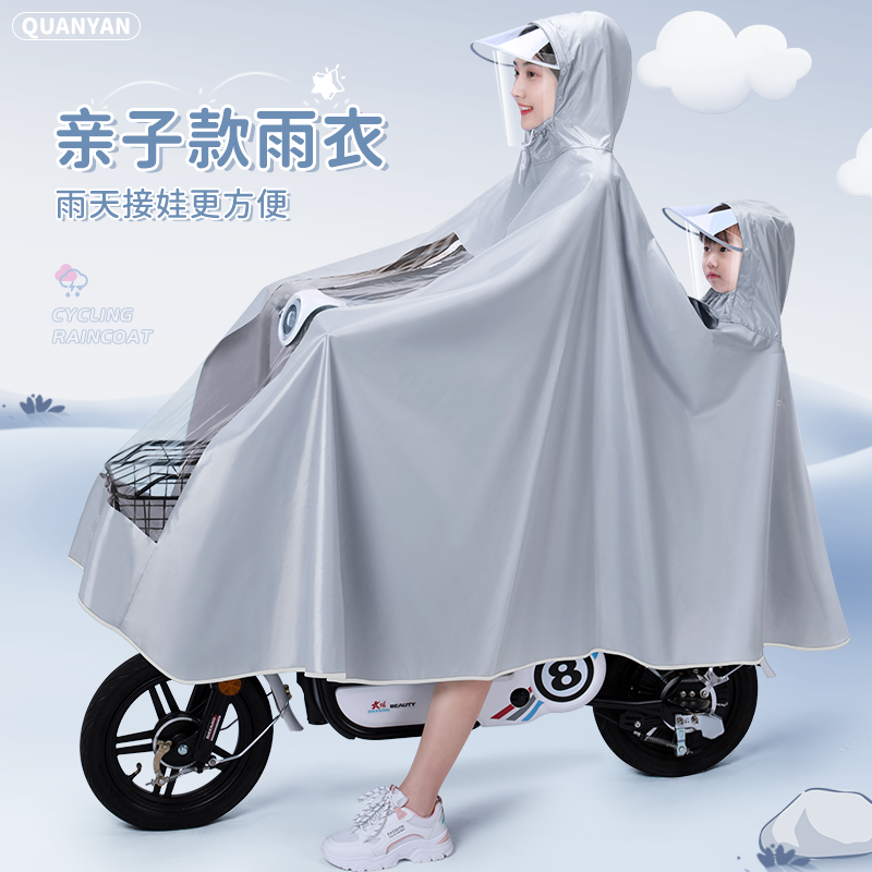 母子亲子电动电瓶车雨衣女款单双人长款全身防暴雨摩托车专用雨披