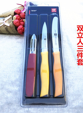 德国原装进口双立人正品不锈钢水果刀锯齿刀削皮器三件套蔬菜刀