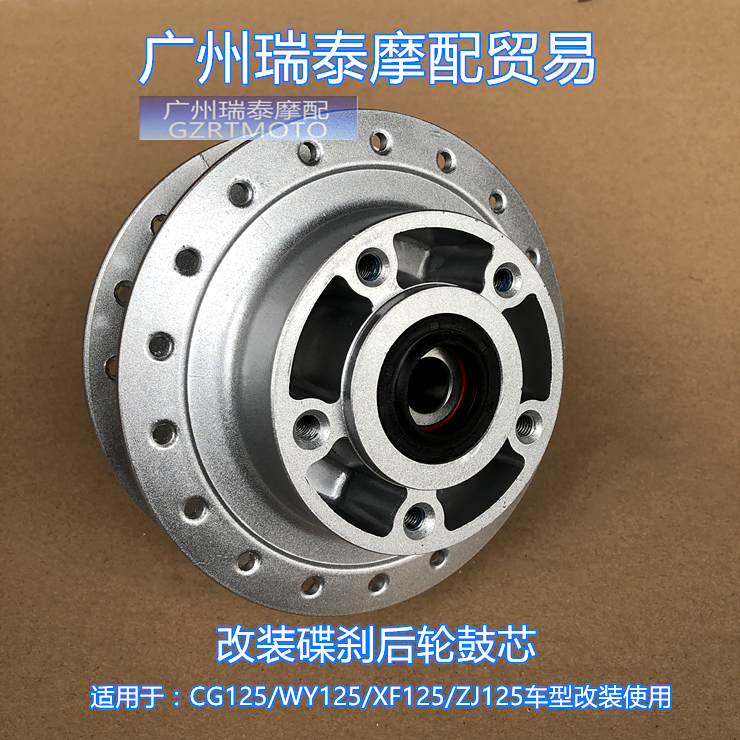 CG125摩托车轮毂轮圈鼓复古改装后轮碟刹辐条钢丝轮圈油刹后鼓芯