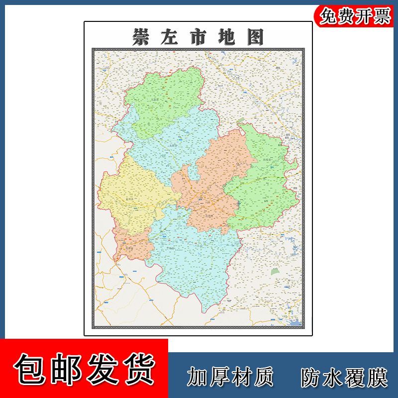 崇左市地图批零1.1m广西省新款防水墙贴画行政交通区域颜色划分