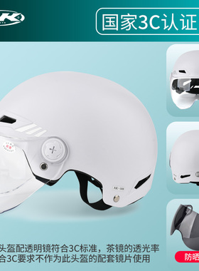 AK头盔3c认证电动摩托车夏季防晒紫外线加大码男女半盔安全帽哈雷