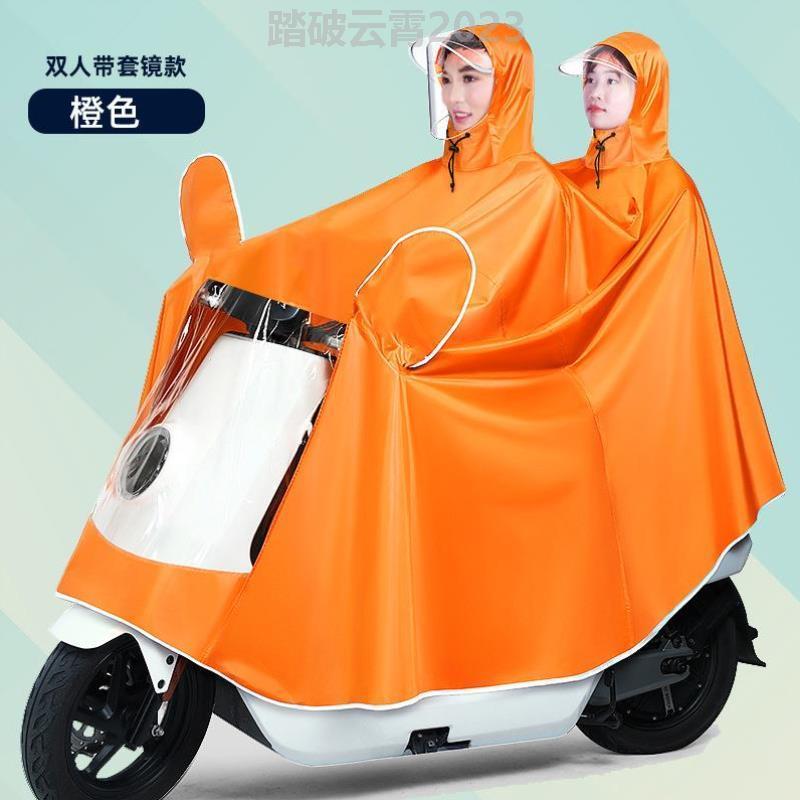 女款防水摩托车雨衣电动车双人母子防暴雨单人加大户外加厚单双人