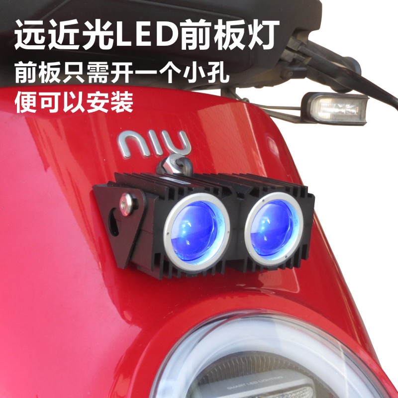 电动车灯踏板摩托车大灯LED外置加装强光双透镜九号远近光射灯