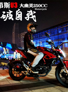 【清库】安第斯U3大幽灵摩托车跑车250cc街车可上牌国四电喷机车