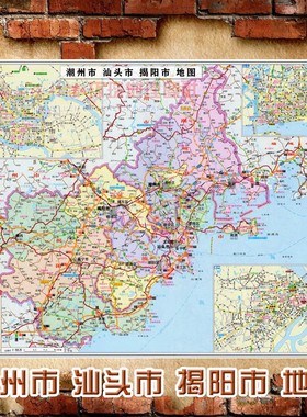 2024新款 潮州市 汕头市 揭阳市墙贴 行政区划图 交通海报地图