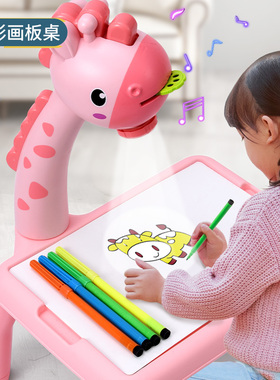 女童儿童玩具女孩3一6岁音乐公主小女孩子的生日礼物益智投影画板