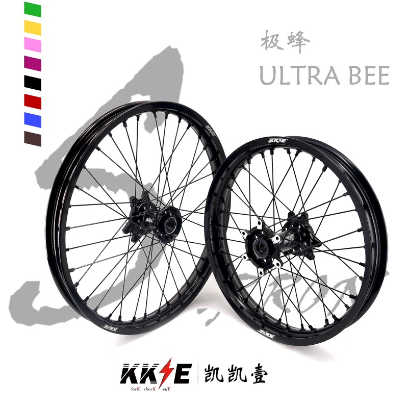 KKE虬龙极蜂电动越野摩托车轮组改装KKE7075材质前后轮毂总成