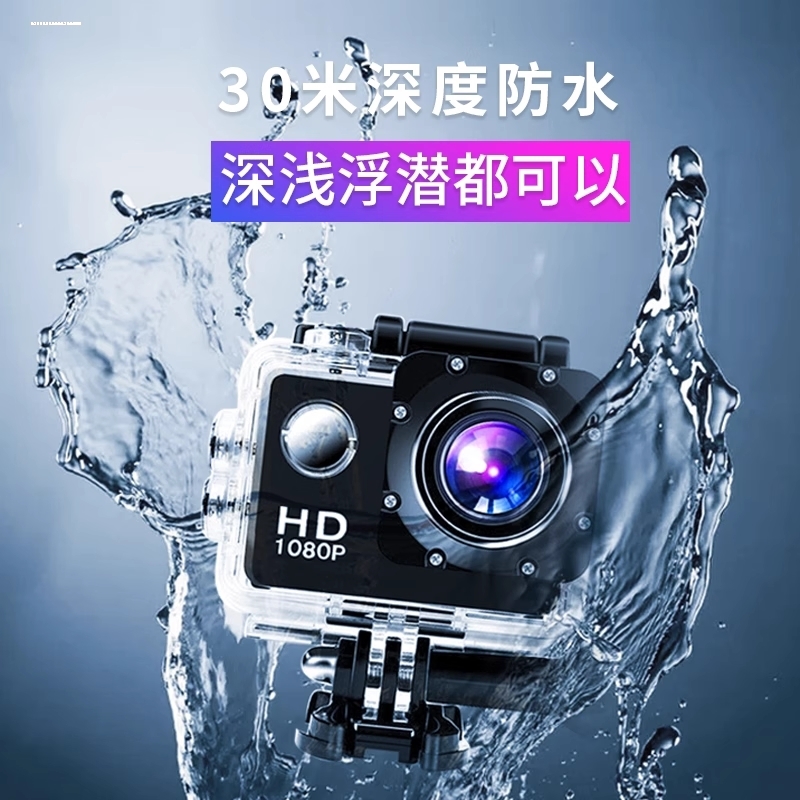 潜水下运动相机头戴式摄像机摩托车行车记录仪360全景相机