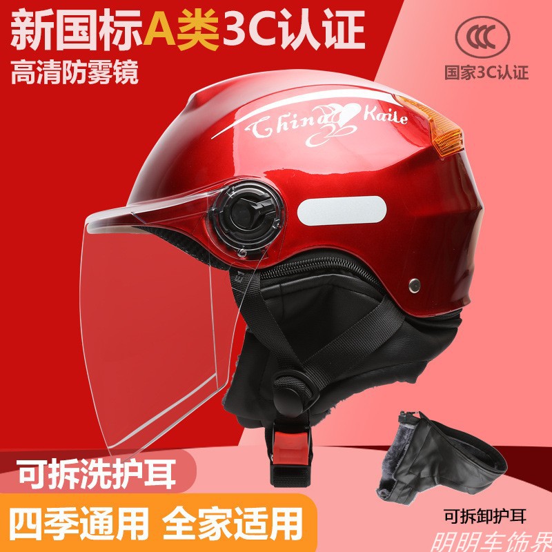 新国标3C认证电动摩托车头盔电瓶车围脖可拆卸双镜片轻便半盔通用