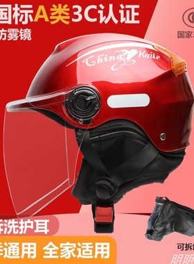 新国标3C认证电动摩托车头盔电瓶车围脖可拆卸双镜片轻便半盔通用
