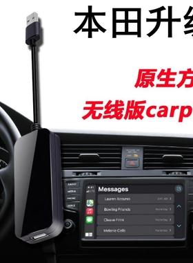 本田CR-V思铂睿URV艾力绅飞度凌派雅阁锋范无线carplay盒子投屏器