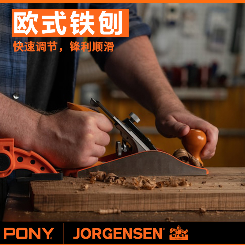 pony木工刨小马欧式铁刨4号木工用找平欧式刨木匠刨刀手工刨