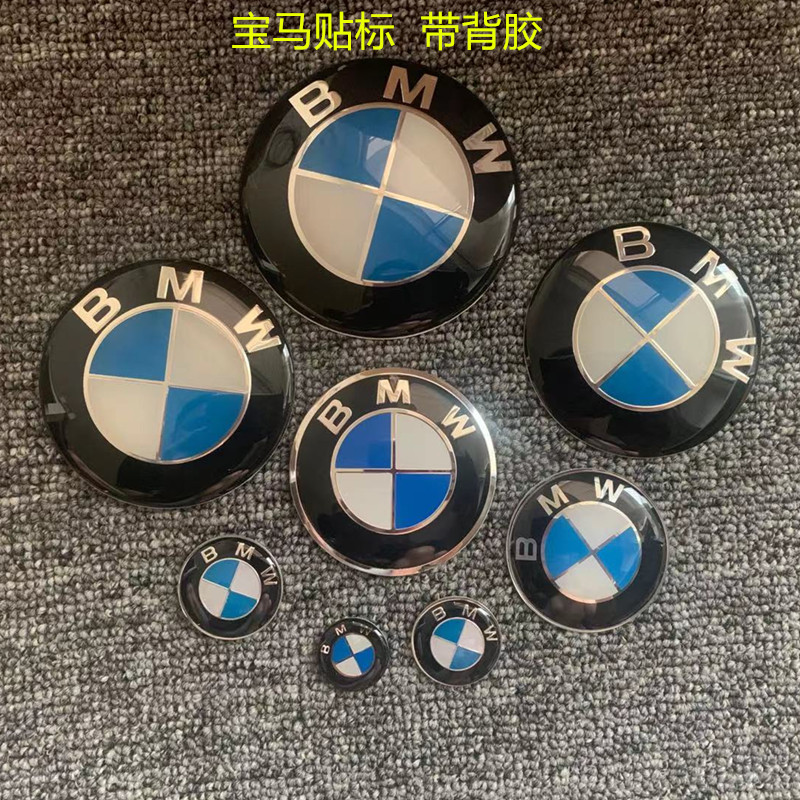 宝马车标BMW标志宝马油箱标志 摩托车汽车改装车标贴侧板标志