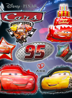 儿童节汽车总动员闪电麦昆赛车主题气球卡通生日装饰场景布置派对